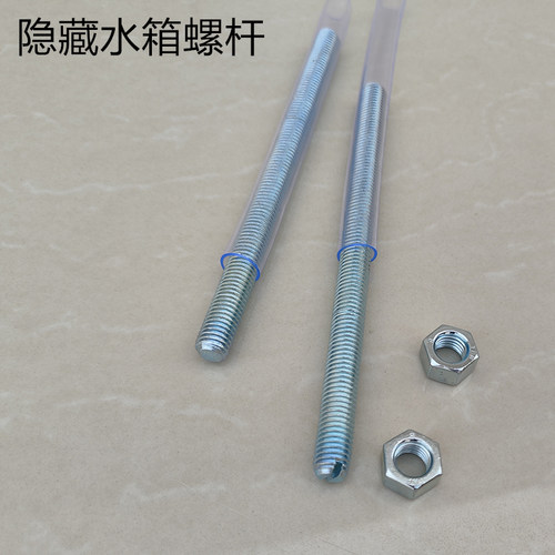 隐藏水箱配件挂墙马桶连接固定件壁挂入墙坐便器加长螺丝杆装饰盖