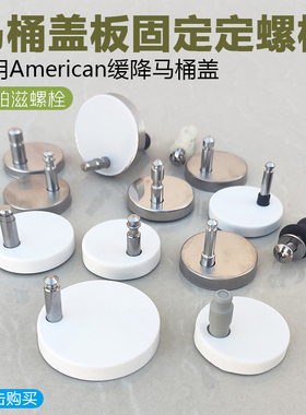 科帕滋适用尚高箭牌安华坐便器马桶盖固定支架铰链螺丝法恩莎螺栓