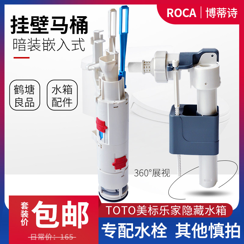 隐藏暗装入墙式水箱配件挂壁图片