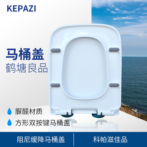 科帕滋适用法恩莎马桶盖板座便圈