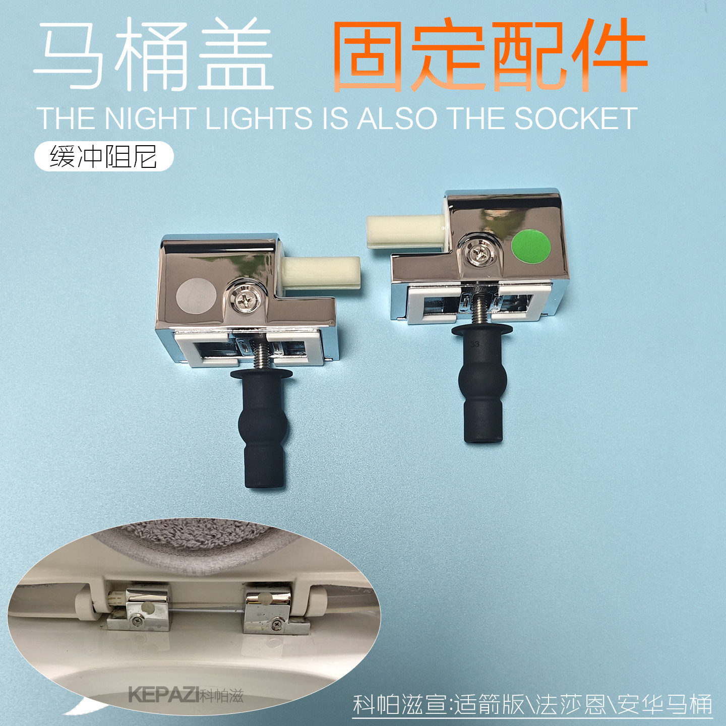 科帕滋适用箭牌马桶盖固定支架图片