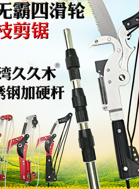 5米6米高枝剪伸缩高空剪锯摘果器修枝剪高空锯树枝剪刀果树香椿