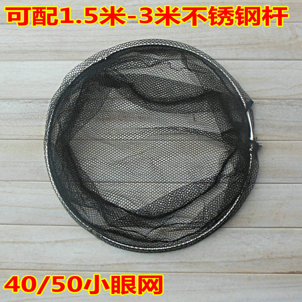 不锈钢折叠抄网头直径40/50cm小眼网布防挂抄网头配件速干鱼网兜