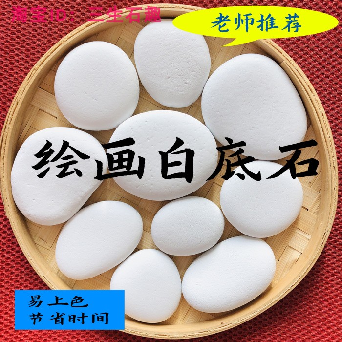 石头画鹅卵石节省时间半成品