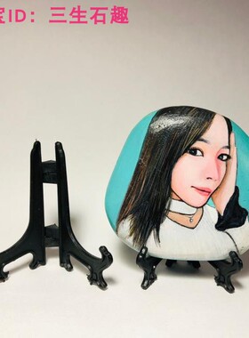 石头画支架底座展示摆件鹅卵石画底座支架塑料支架铁支架盘支架
