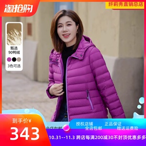 纤莉秀2023秋装新款大码女装胖mm时尚连帽高领轻薄保暖百搭羽绒服