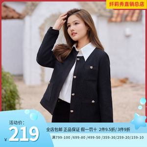 纤莉秀2023秋装新款大码女装胖mm名媛气质高级感百搭显瘦短款外套