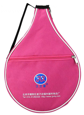 久久星柔力球拍专用包保护套袋子