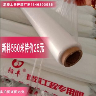 包邮修路工程膜 混凝土养护薄膜 建筑用薄膜 铺路覆盖地面保护膜