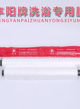 包邮桑拿澡堂洗浴专用膜搓背