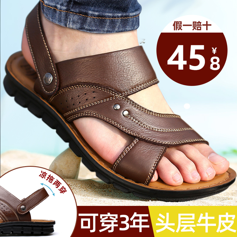 承发夏季凉鞋男真皮软底新款休闲