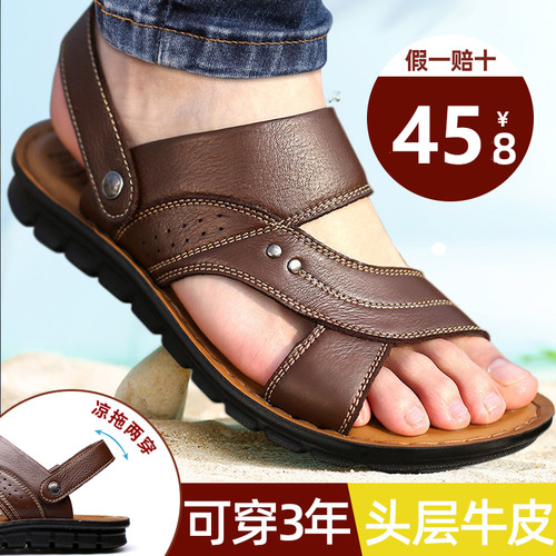 承发夏季凉鞋男真皮软底新款休闲