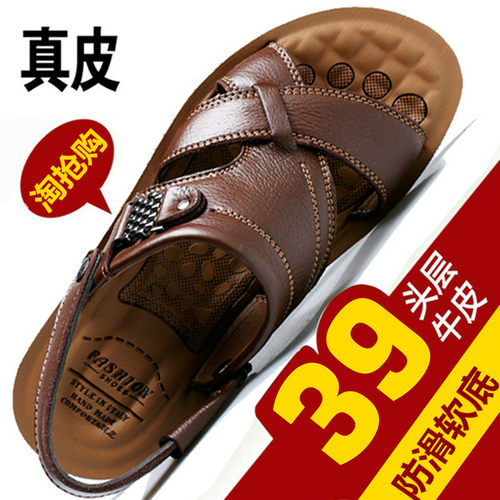 夏季新款大码两用加厚百搭凉鞋