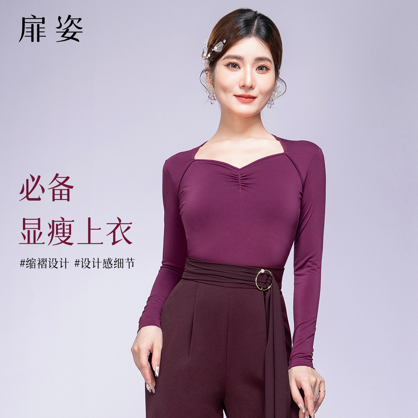 扉姿摩登舞上衣女成人舞蹈练功服拉丁舞洋气连体衣长袖t恤F1313