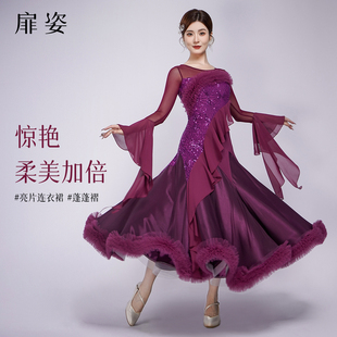 扉姿 摩登舞连衣裙女高档国标舞比赛裙新款交谊舞亮片大摆裙F3063