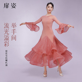 扉姿 摩登舞蹈裙女新款 国标舞大摆裙子交谊舞洋气跳舞连衣裙F3069