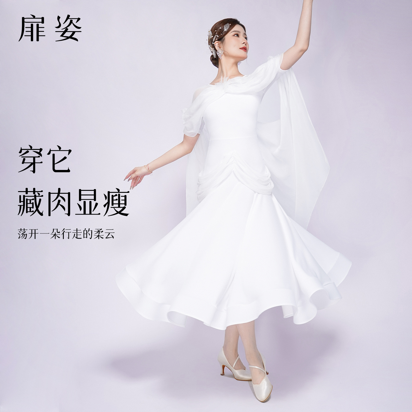 扉姿 摩登舞服女成人新款国标舞华尔兹舞裙交谊舞大摆连衣裙F3058