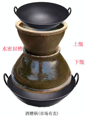 古法陶瓷瓦缸酿酒设备天锅