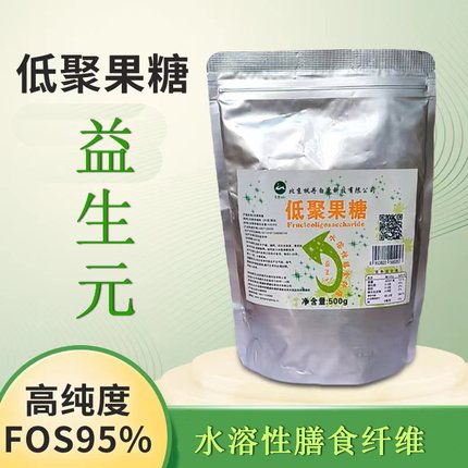低聚果糖粉 益生元双歧益菌因子优于水苏大豆糖婴幼儿孕妇可用95%