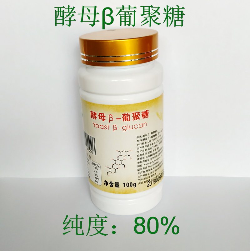 酵母葡聚糖高纯类似灵芝桦树