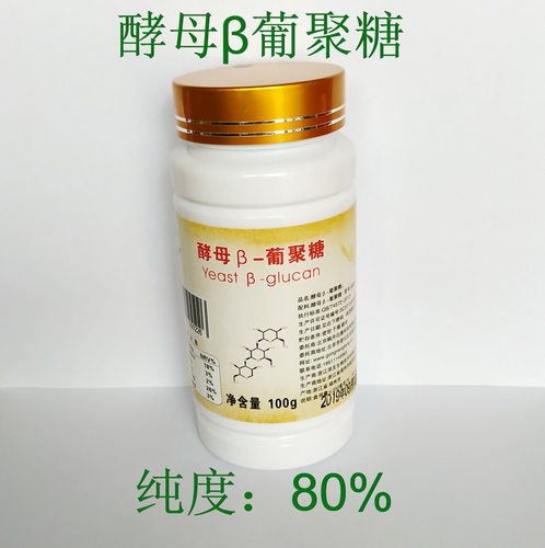酵母葡聚糖高纯类似灵芝桦树