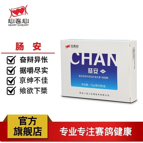 心连心肠安粉剂鹦鹉鸽子鸽用鸟用