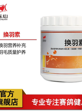心连心用品快速羽毛500g鸽药