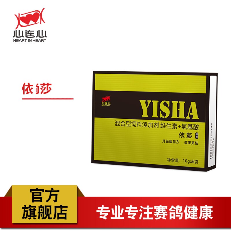 心连心鸽药大全鹦鹉药鸽用依原单眼尚枫眼泪眼睑红肿依莎粉剂