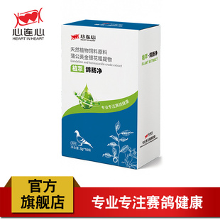 心连心鹦鹉药鸽药大全鸽子草本提取鹦鹉肠道呼吸道植萃鸽肠净50g