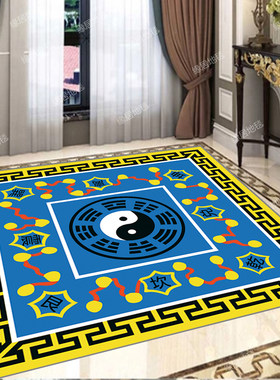 罡毯阴阳太极八卦地毯打坐垫坐禅垫黄蓝色踏罡步斗毯防滑入户地垫