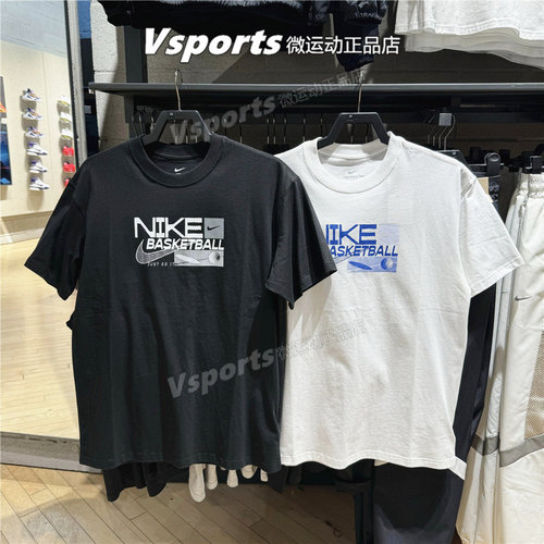 Nike耐克T恤男2026夏季新款运动休闲宽松纯棉圆领短袖 II0663-100