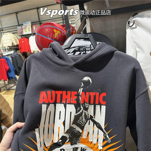 正品JORDAN耐克卫衣男2026运动加绒宽松舒适飞人套头连帽衫IF1844