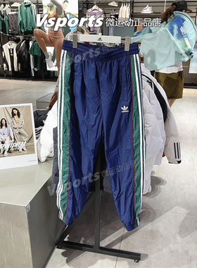 三叶草阿迪达斯运动裤男三条纹防风宽松长裤GD2090 H41387 IJ5274