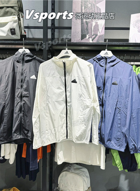 阿迪达斯连帽外套男2024新款防风防晒衣运动夹克IT3940 3941 3942