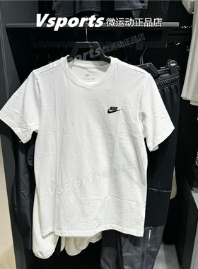 专柜正品耐克短袖男新款运动休闲圆领纯棉T恤 AR4999-100-013-101