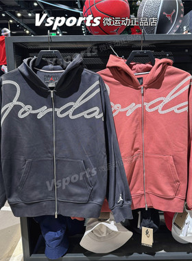 正品JORDAN耐克篮球外套男子2025春季运动连帽夹克HF9296-691-045