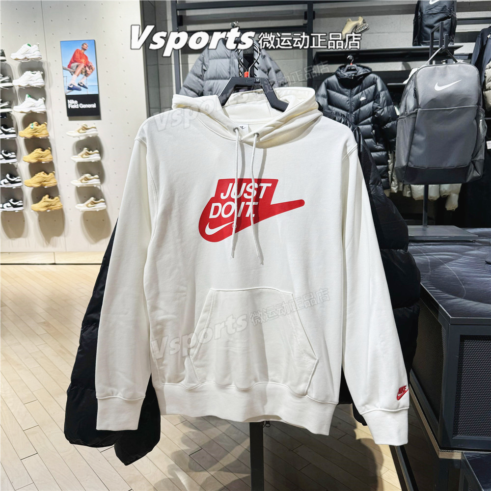 正品耐克卫衣男子上衣春季运动休闲针织连帽套头衫白色IF0692-133