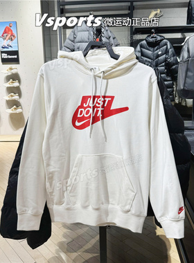 正品耐克卫衣男子上衣春季运动休闲针织连帽套头衫白色IF0692-133