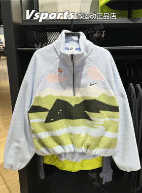 耐克外套女上衣2026春新款运动休闲摇粒绒半拉链套头衫IQ3822-407