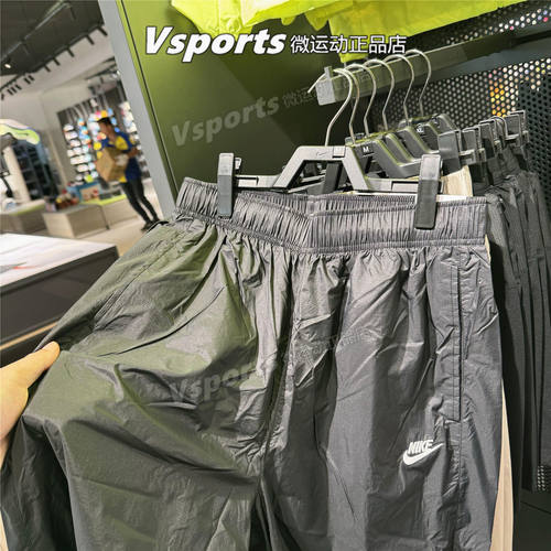 正品Nike耐克男裤2026夏防风训练跑步运动宽松直筒长裤IQ0922-010