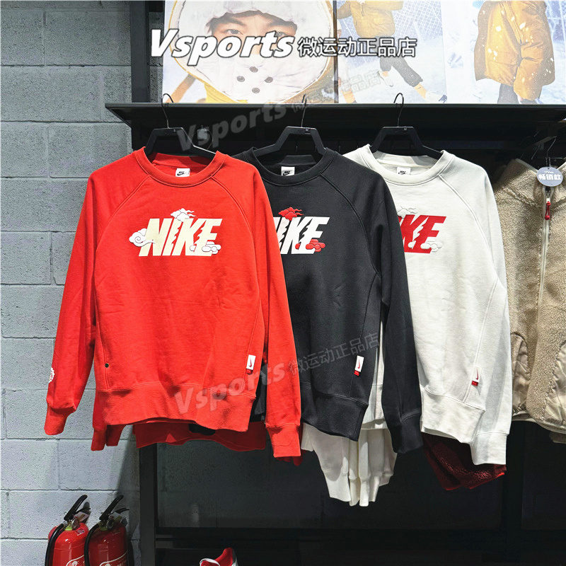 正品耐克卫衣男新年款2024春季保暖加绒运动套头衫 FD4059 FZ6374