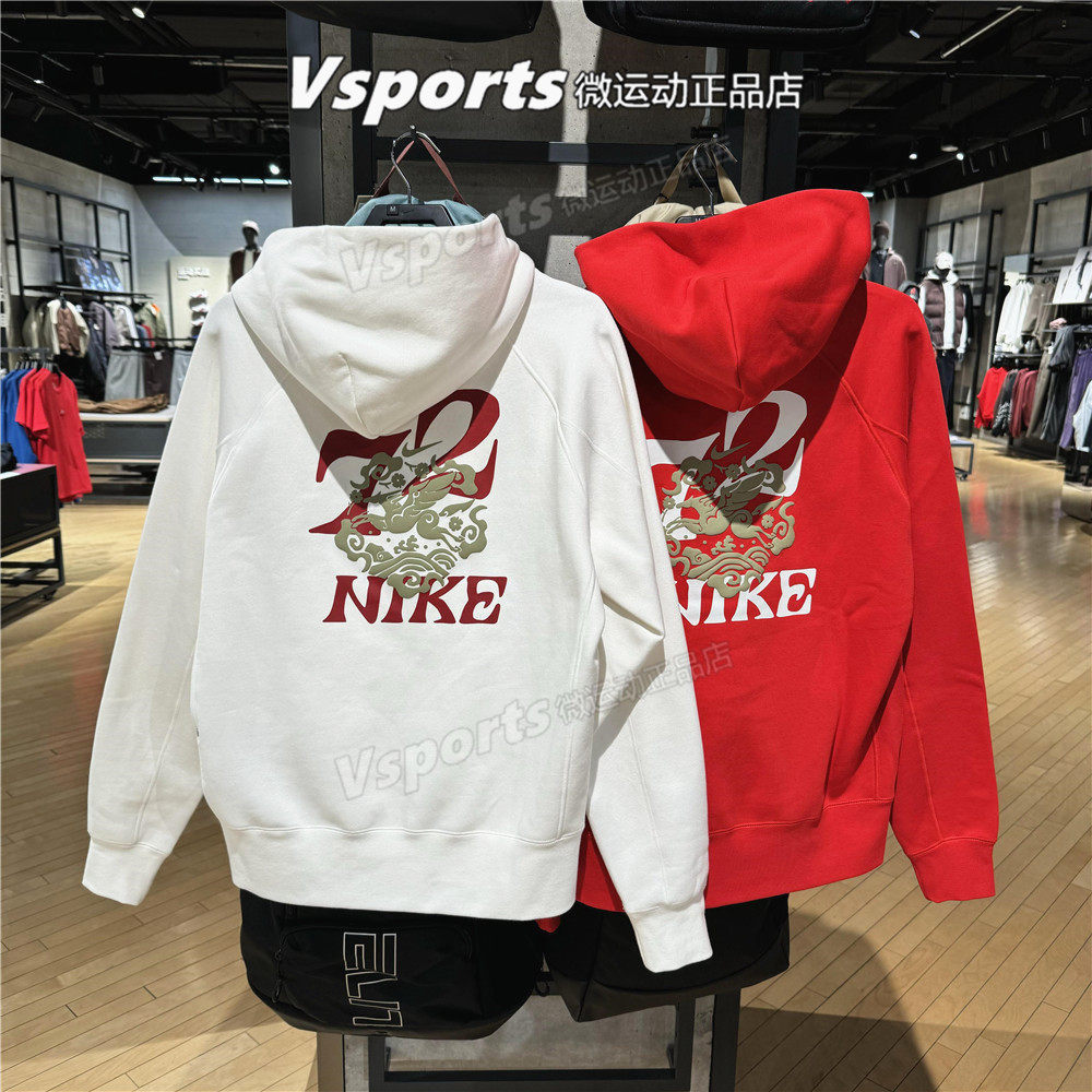 正品耐克卫衣男子2026马年CNY运动加绒连帽套头衫 IQ3707-657-133,运动服/休闲服装,运动卫衣/套头衫,淘宝优惠券,粉丝福利购,淘宝优惠卷