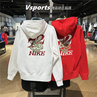 正品耐克卫衣男子2026马年CNY运动加绒连帽套头衫 IQ3707-657-133