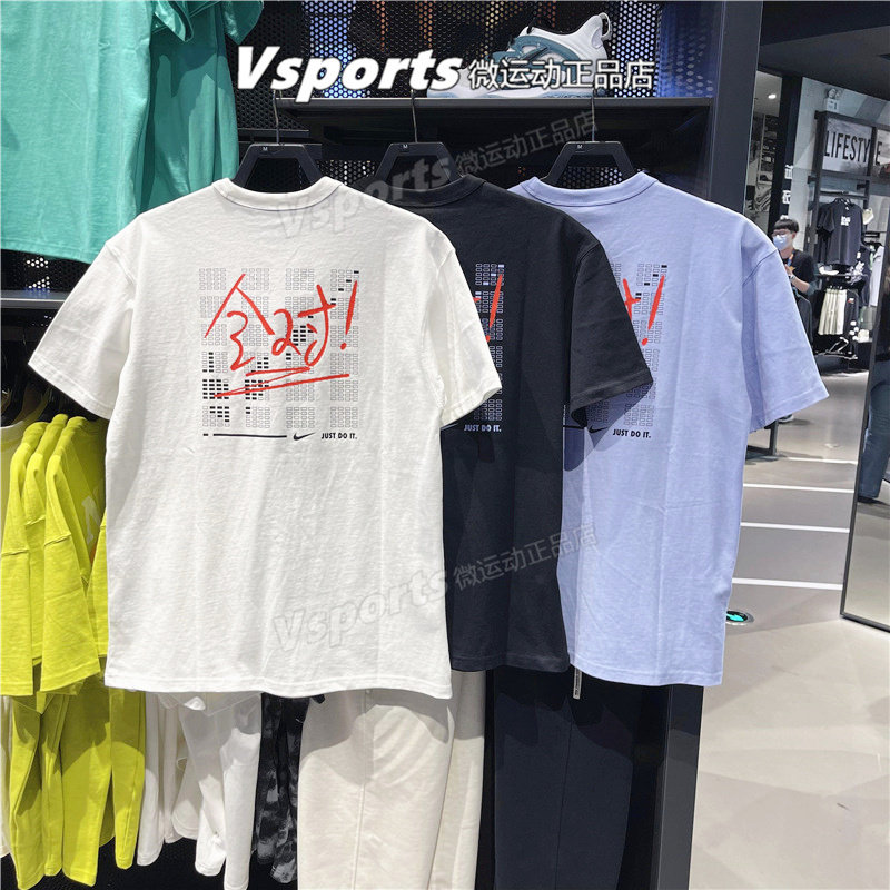 耐克全对T恤男答题卡满分运动圆领宽松短袖HF6594 FJ7725-010-100 - 实物图
