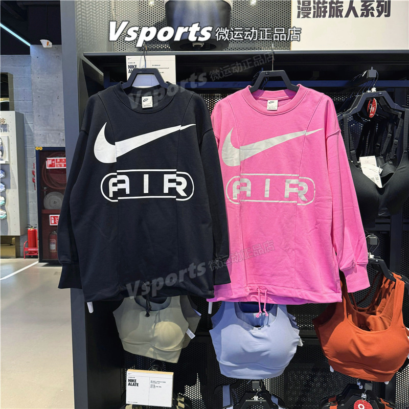NIKE耐克卫衣女装2024春季新款运动宽松圆领套头衫FN1898-010-675