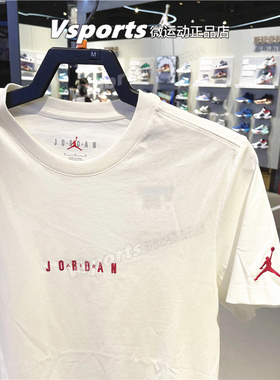 JORDAN耐克短袖男2023夏季训练运动篮球圆领T恤DM3545 DM3183-133