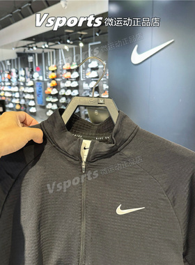 正品耐克卫衣男子2025新款半拉链运动跑步训练长袖T恤 HV2708-010