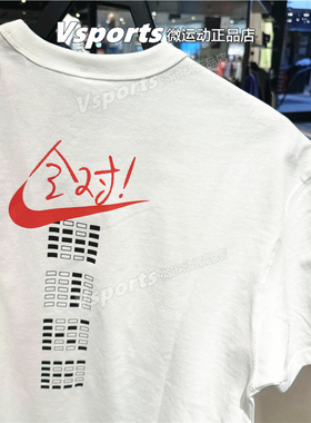 nike耐克T恤男子运动圆领背后印花图案满分全对短袖IH0835 HF6594