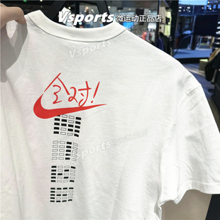 nike耐克T恤男子运动圆领背后印花图案满分全对短袖IH0835 HF6594