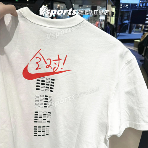 nike耐克T恤男子运动圆领背后印花图案满分全对短袖IH0835 HF6594